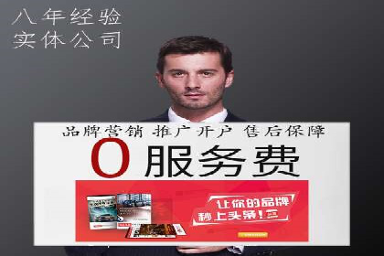 解析百度推广服务费的收费模式及优势